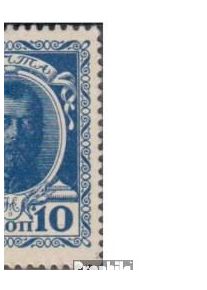 Russland 107A-109A (kompl.Ausg.) gestempelt 1915 Notgeld