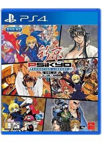 Psikyo Shooting Library Vol. 2 - Sony PlayStation 4 - Shooting - PEGI 12