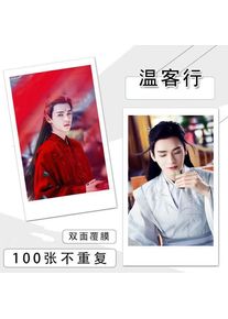 100 PCS Gong Jun Shan He Ling Figure Card WORD OF HONOR Wen Kexing Cosplay Exquisite Creative Photo Card Drama Stills Fans Gift