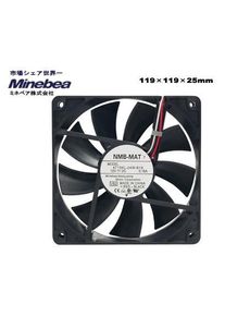 Scythe NMB Minebea 12cm Low (1100rpm)